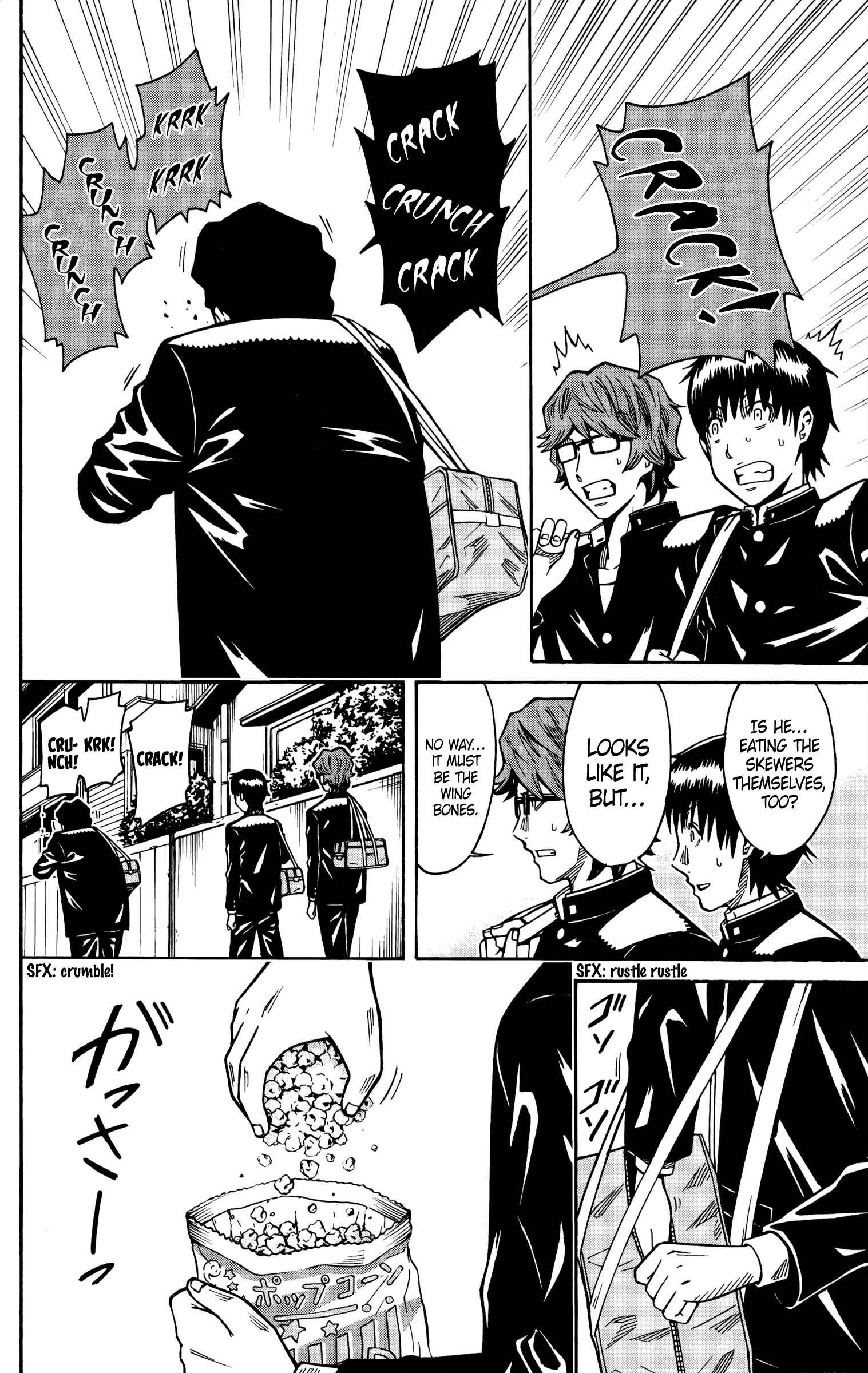 Page 43 Chapter 17 Shounen Y