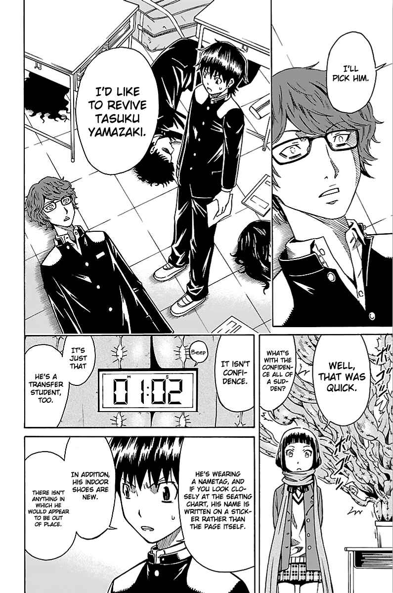 Page 19 Chapter 2 Shounen Y