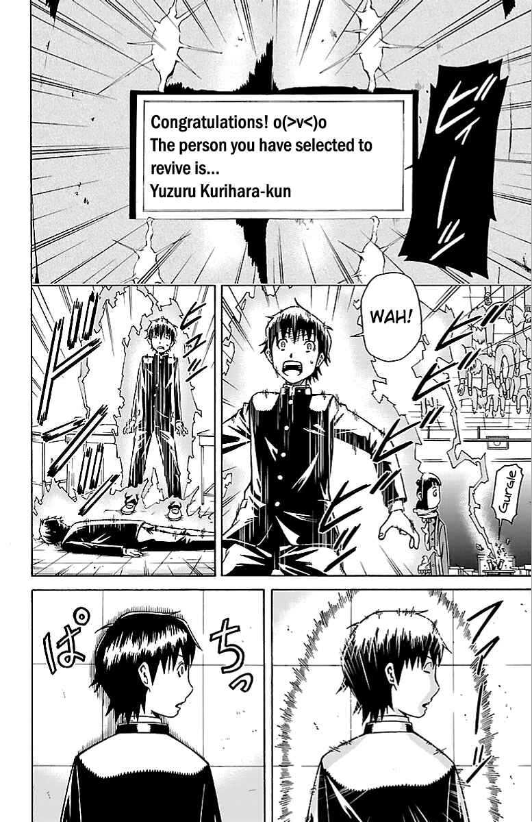 Page 31 Chapter 2 Shounen Y