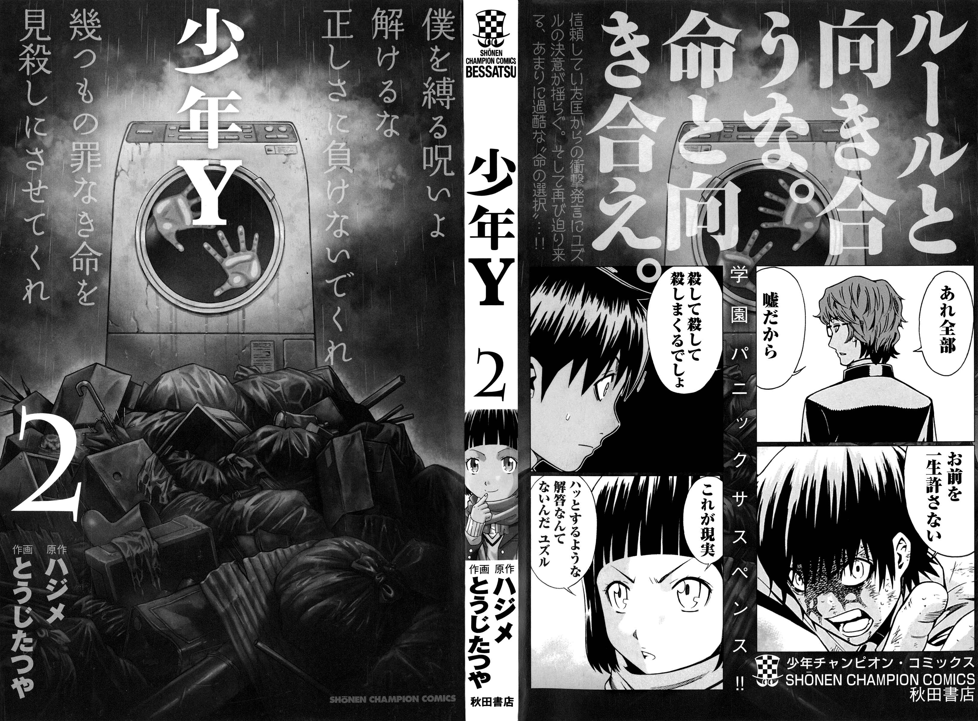 Page 2 Chapter 5 Shounen Y