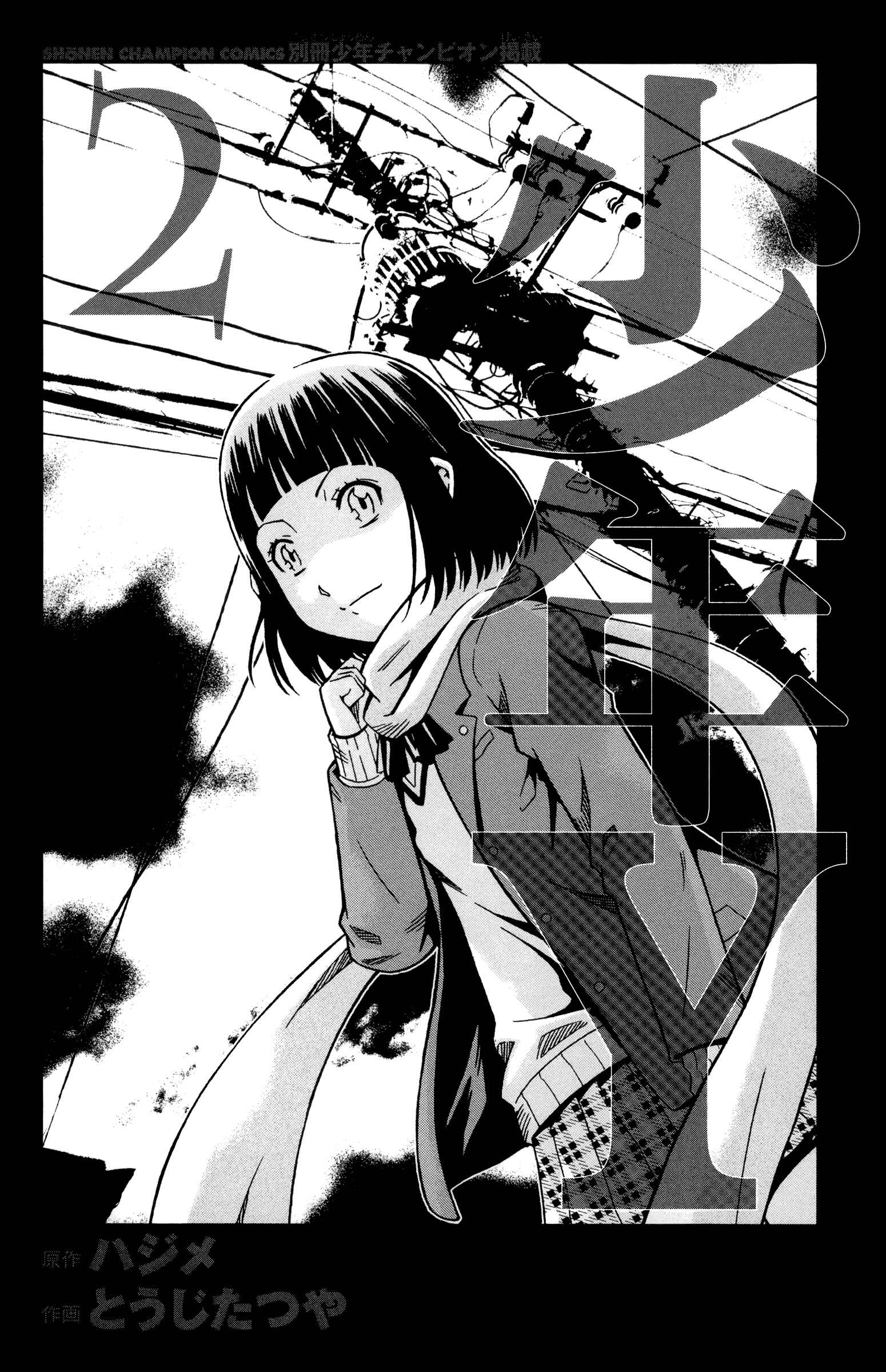 Page 3 Chapter 5 Shounen Y
