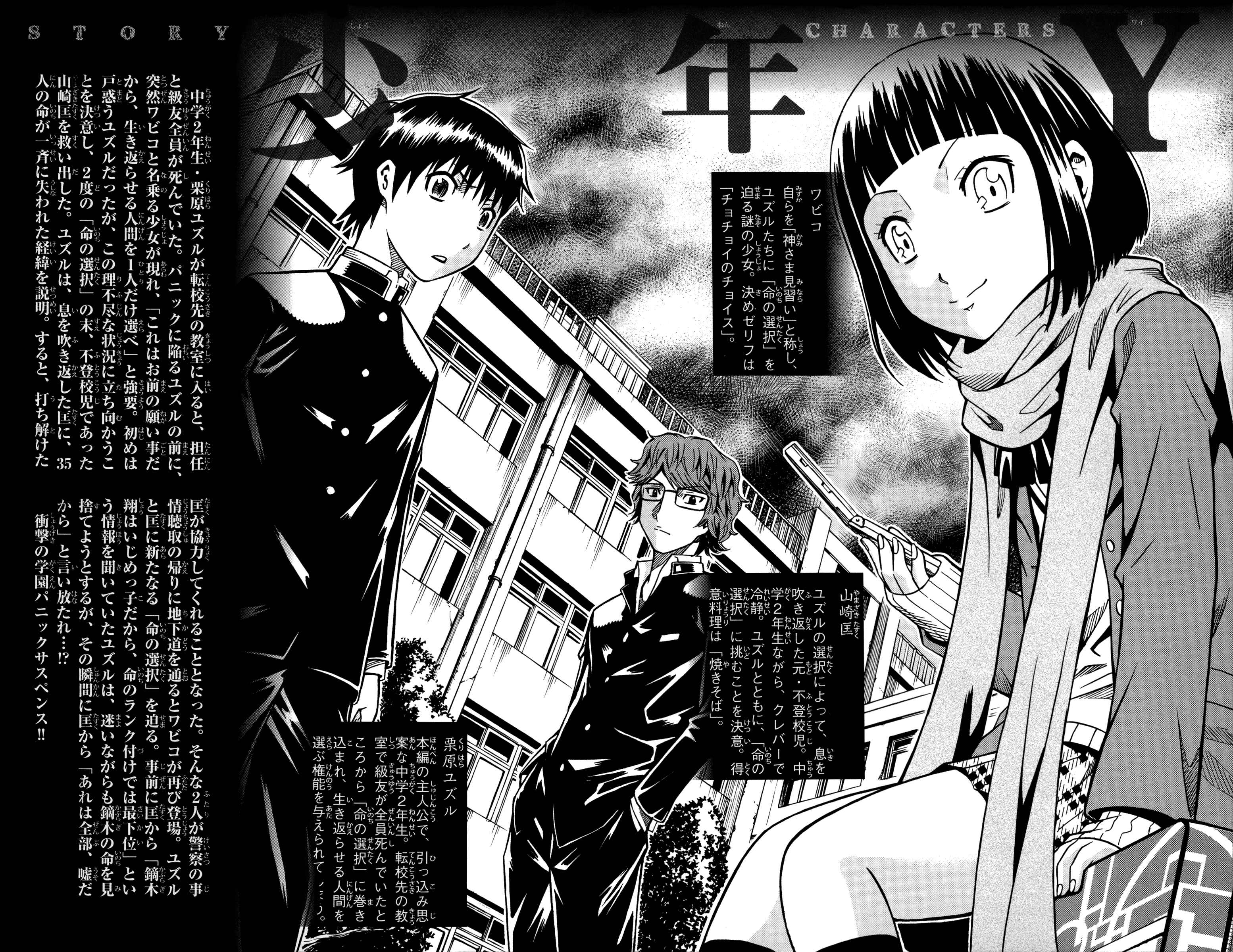 Page 4 Chapter 5 Shounen Y