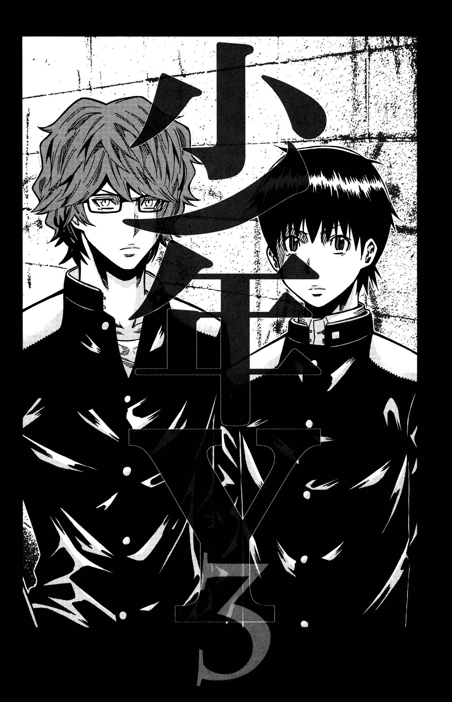 Page 3 Chapter 9 Shounen Y