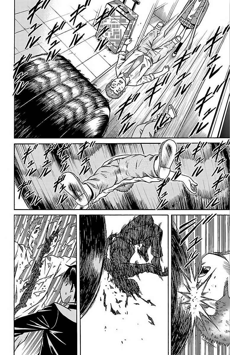 Page 15 Chapter 3 Shounen Y