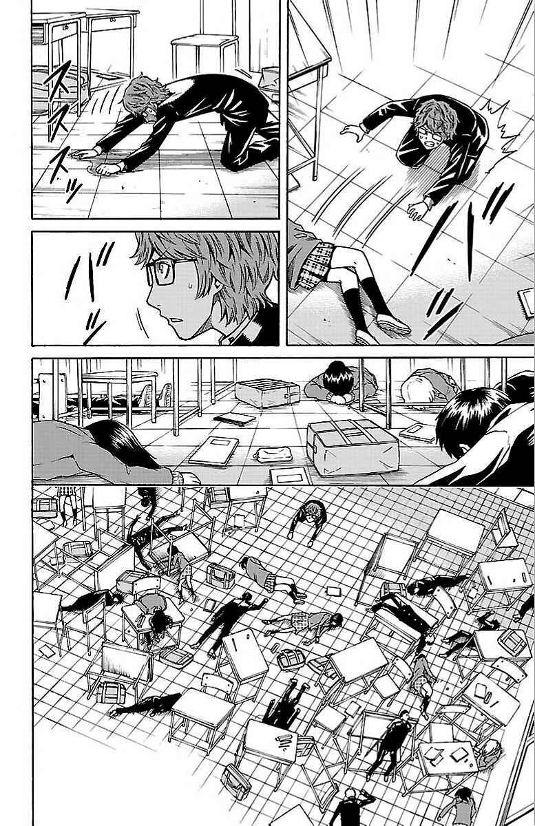 Page 25 Chapter 3 Shounen Y