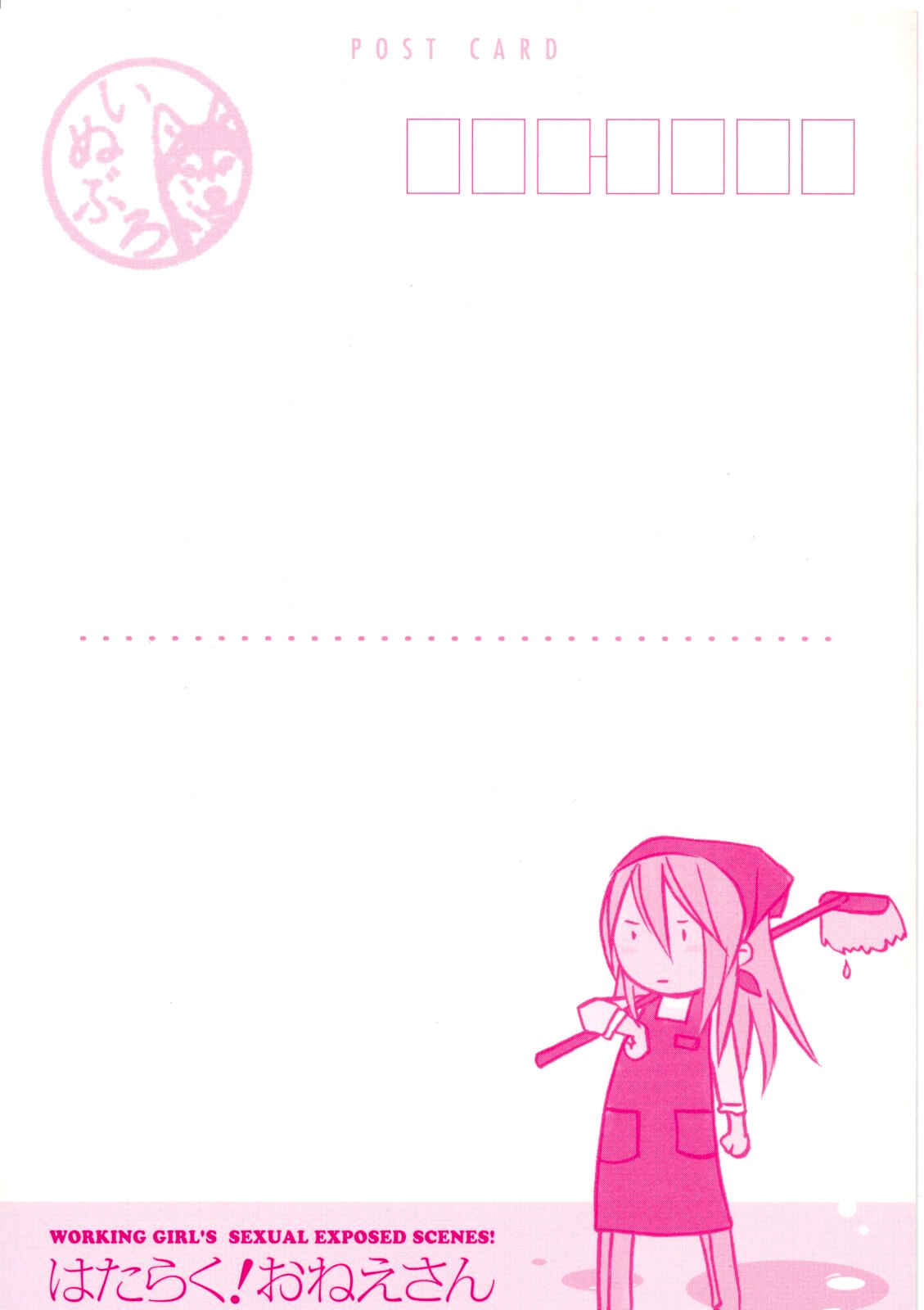 Page 4 Chapter 0 Hataraku! Oneesan