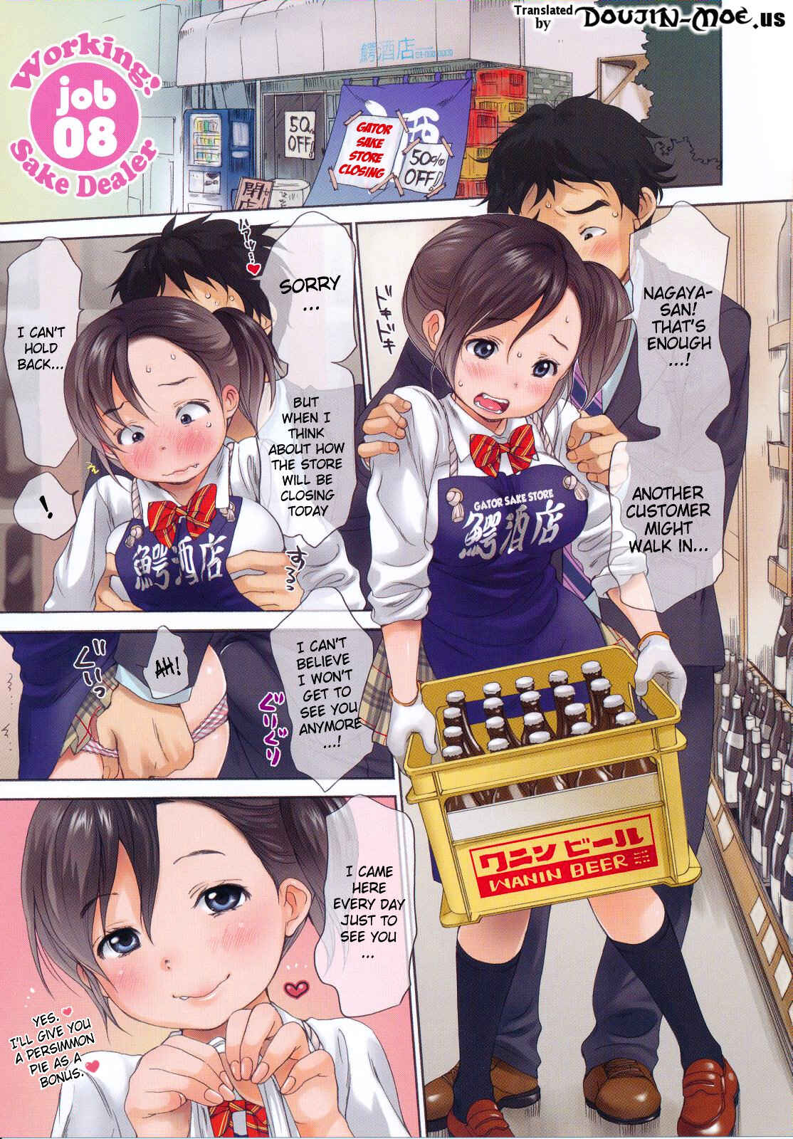 Page 1 Chapter 8 Hataraku! Oneesan