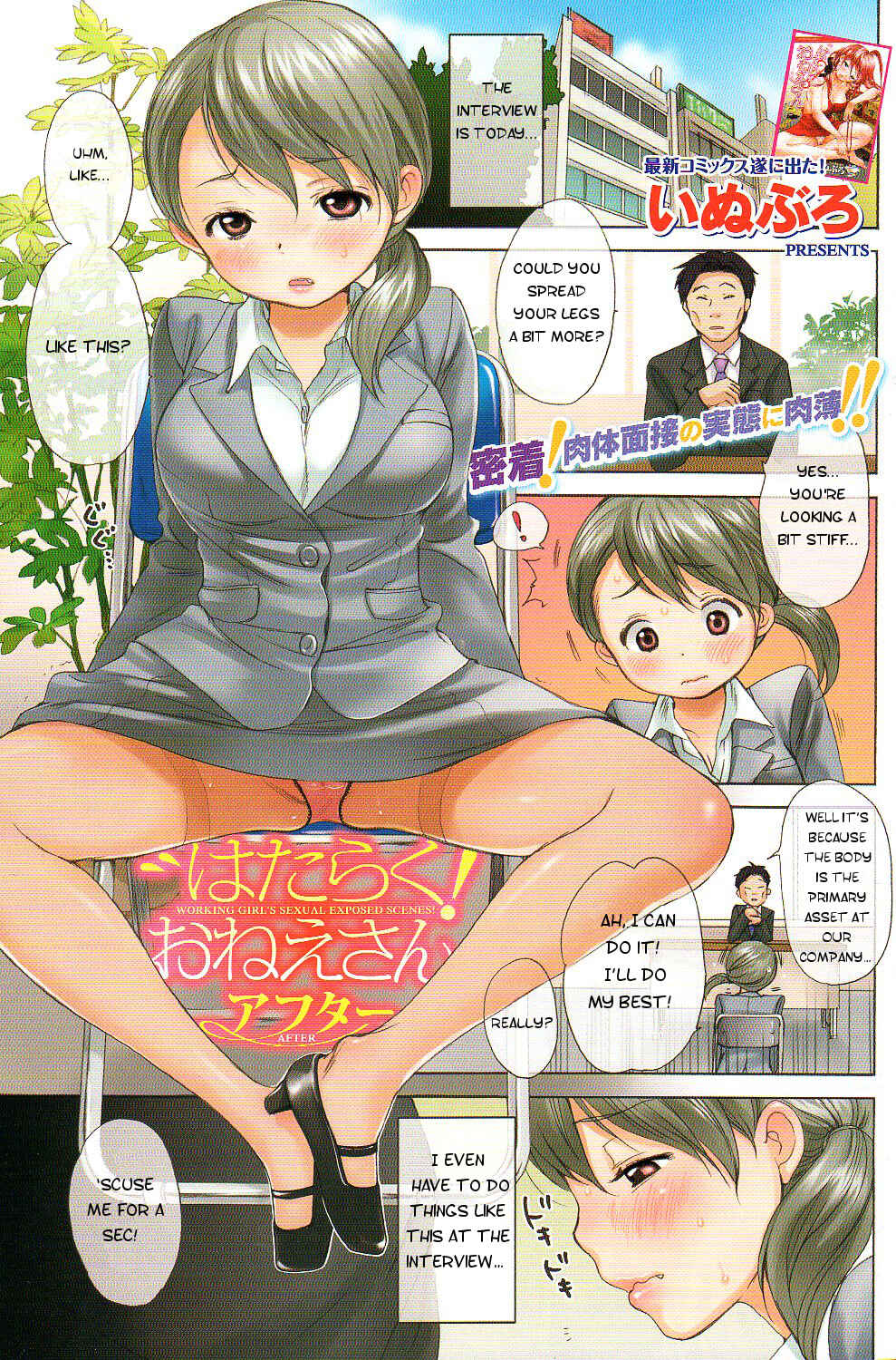 Page 1 Chapter 21.5 Hataraku! Oneesan