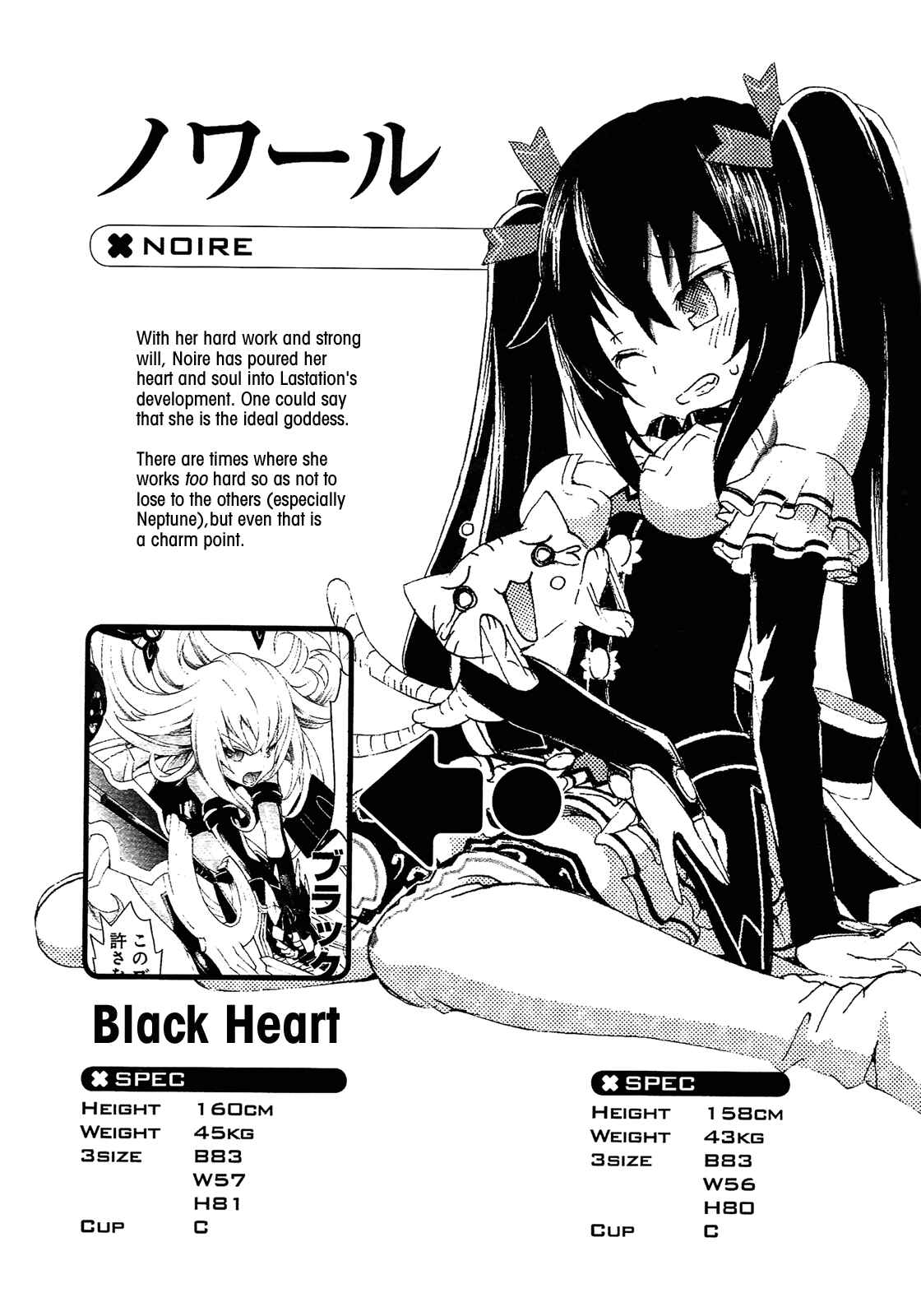 Page 12 Chapter 9.5 Choujigen Game Neptune - Megami Tsuushin