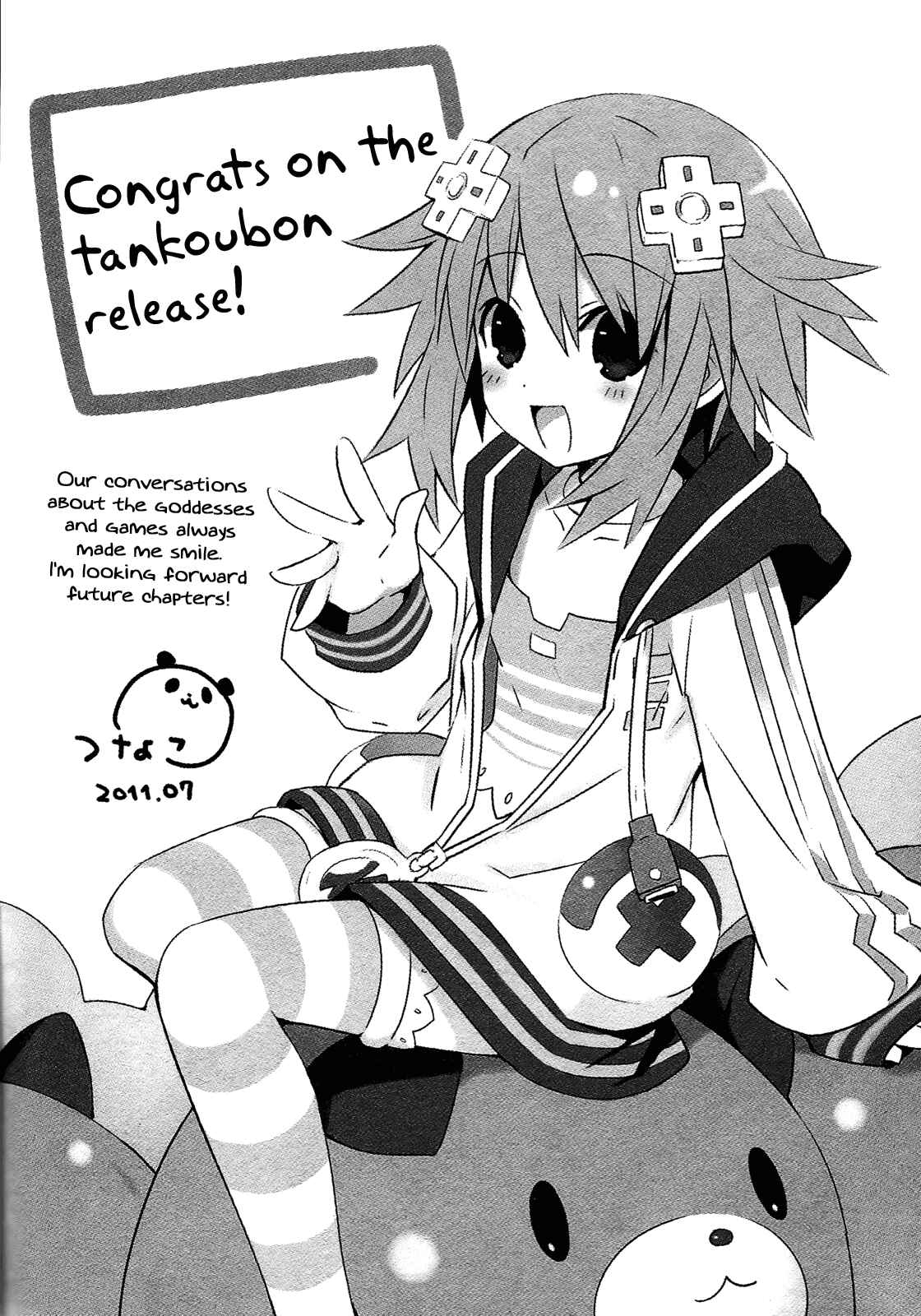 Page 22 Chapter 9.5 Choujigen Game Neptune - Megami Tsuushin