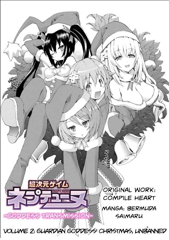 Page 1 Chapter 2 Choujigen Game Neptune - Megami Tsuushin