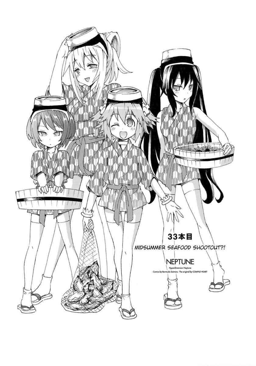 Page 1 Chapter 33 Choujigen Game Neptune - Megami Tsuushin