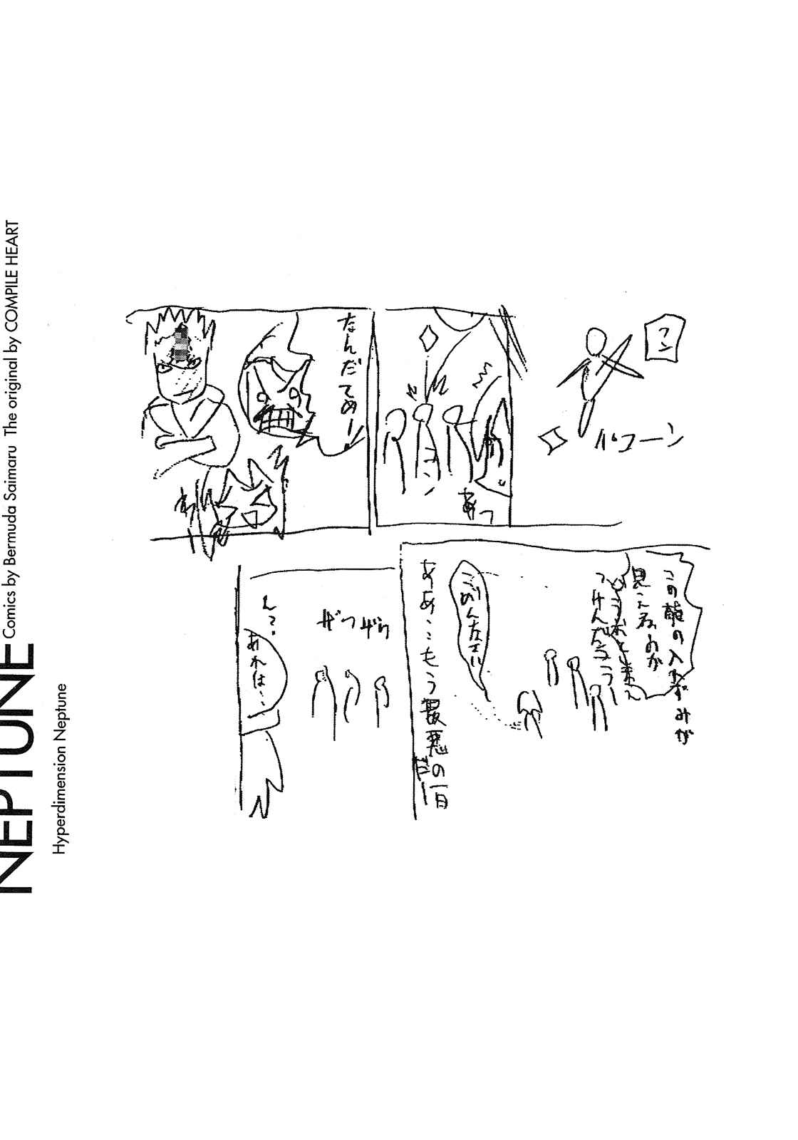 Page 17 Chapter 8 Choujigen Game Neptune - Megami Tsuushin