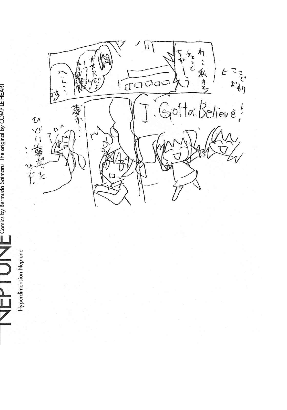 Page 17 Chapter 4 Choujigen Game Neptune - Megami Tsuushin