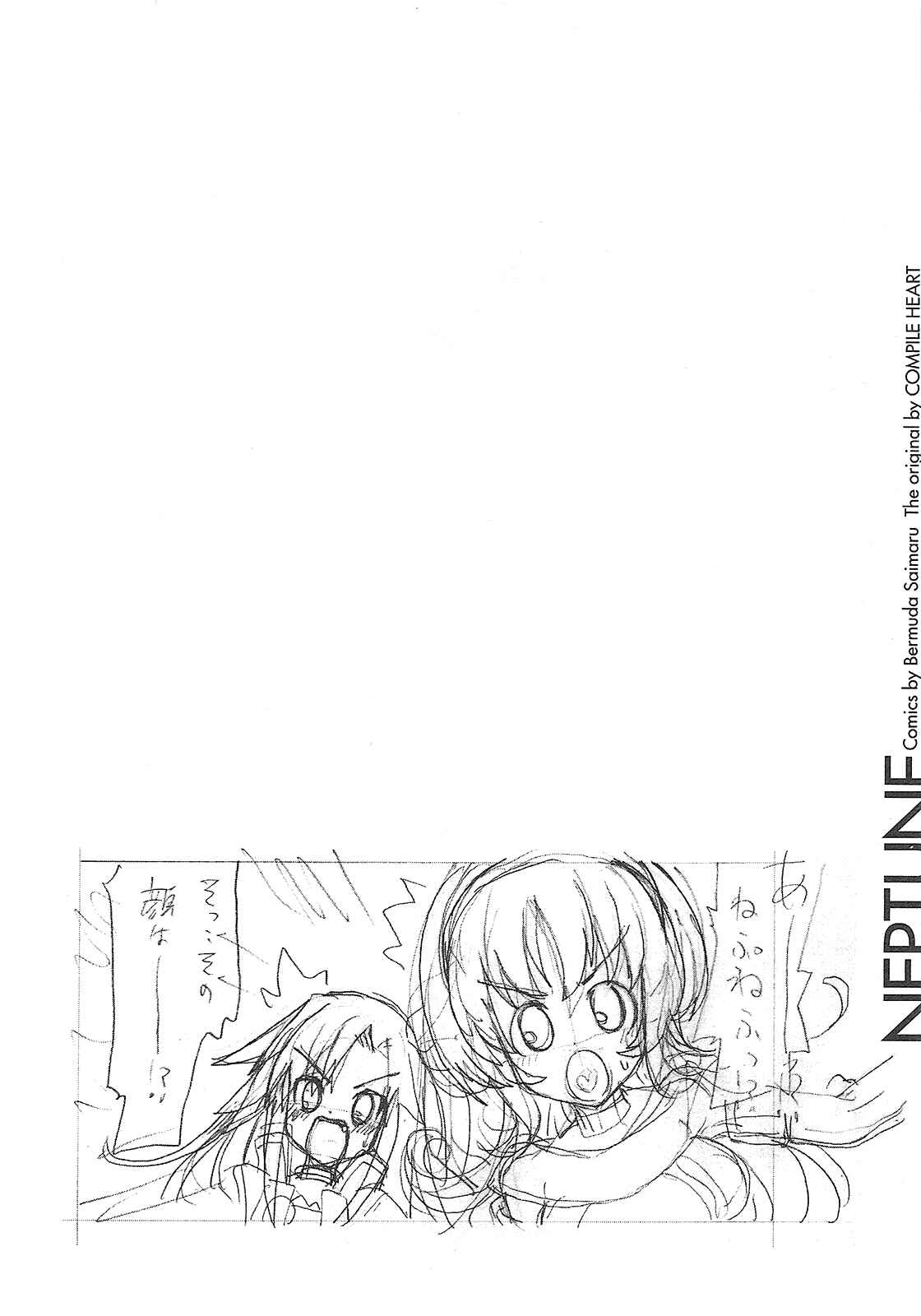 Page 18 Chapter 4 Choujigen Game Neptune - Megami Tsuushin