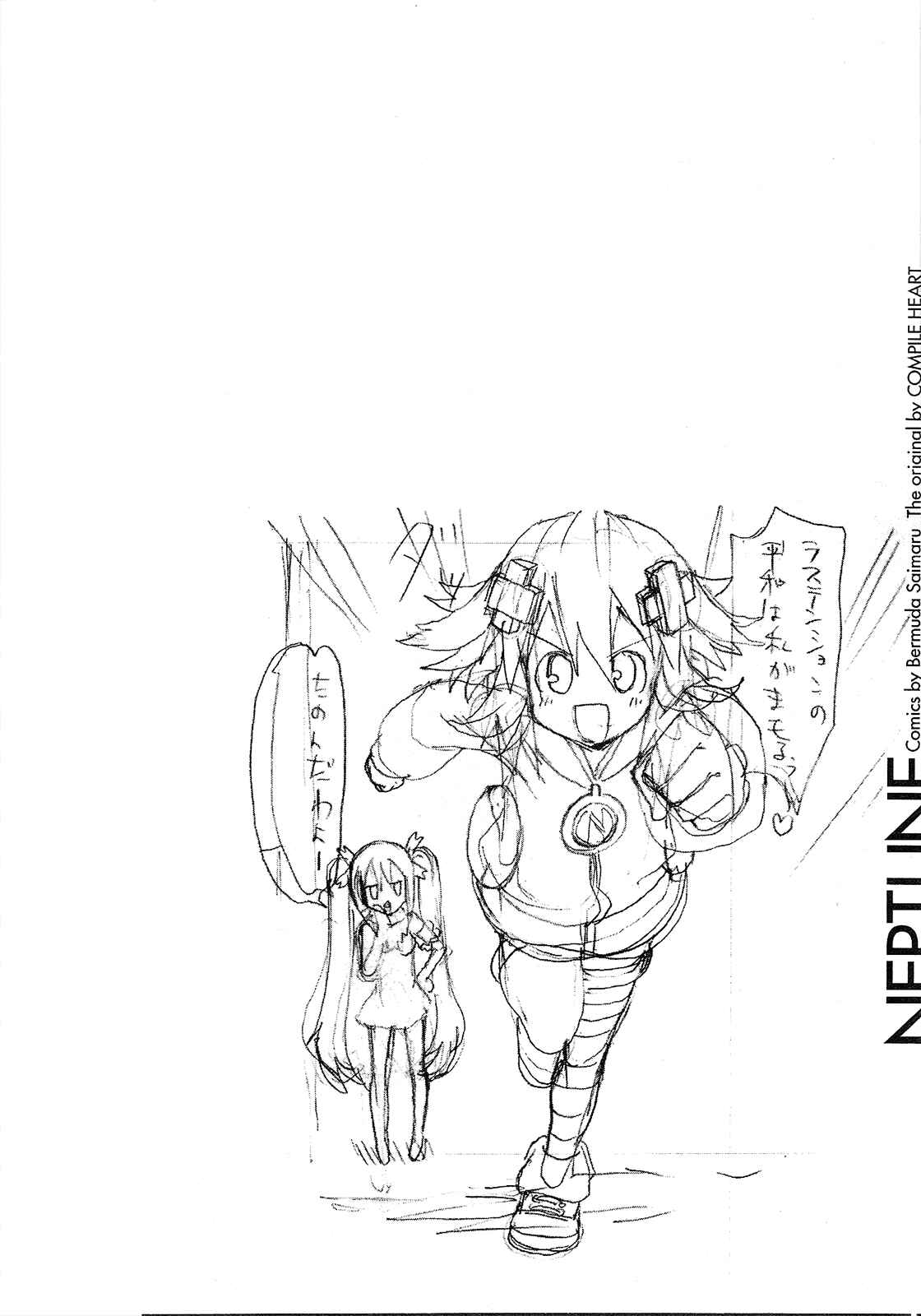 Page 18 Chapter 6 Choujigen Game Neptune - Megami Tsuushin