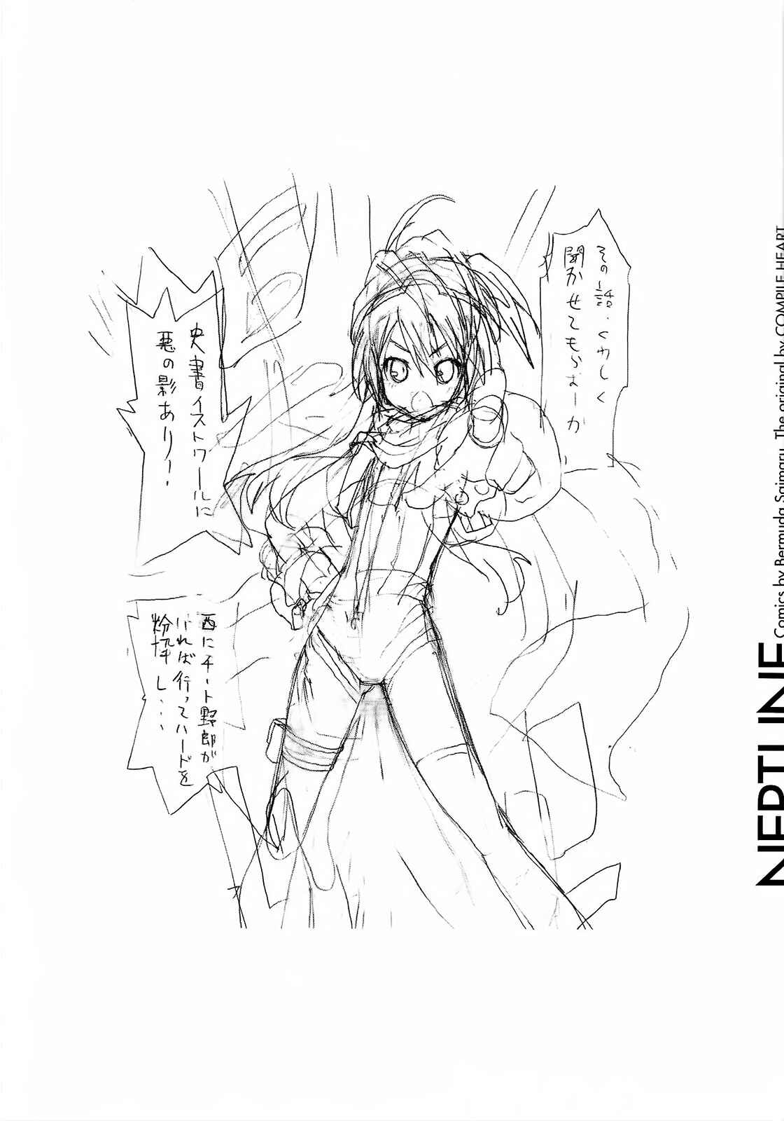 Page 18 Chapter 5 Choujigen Game Neptune - Megami Tsuushin