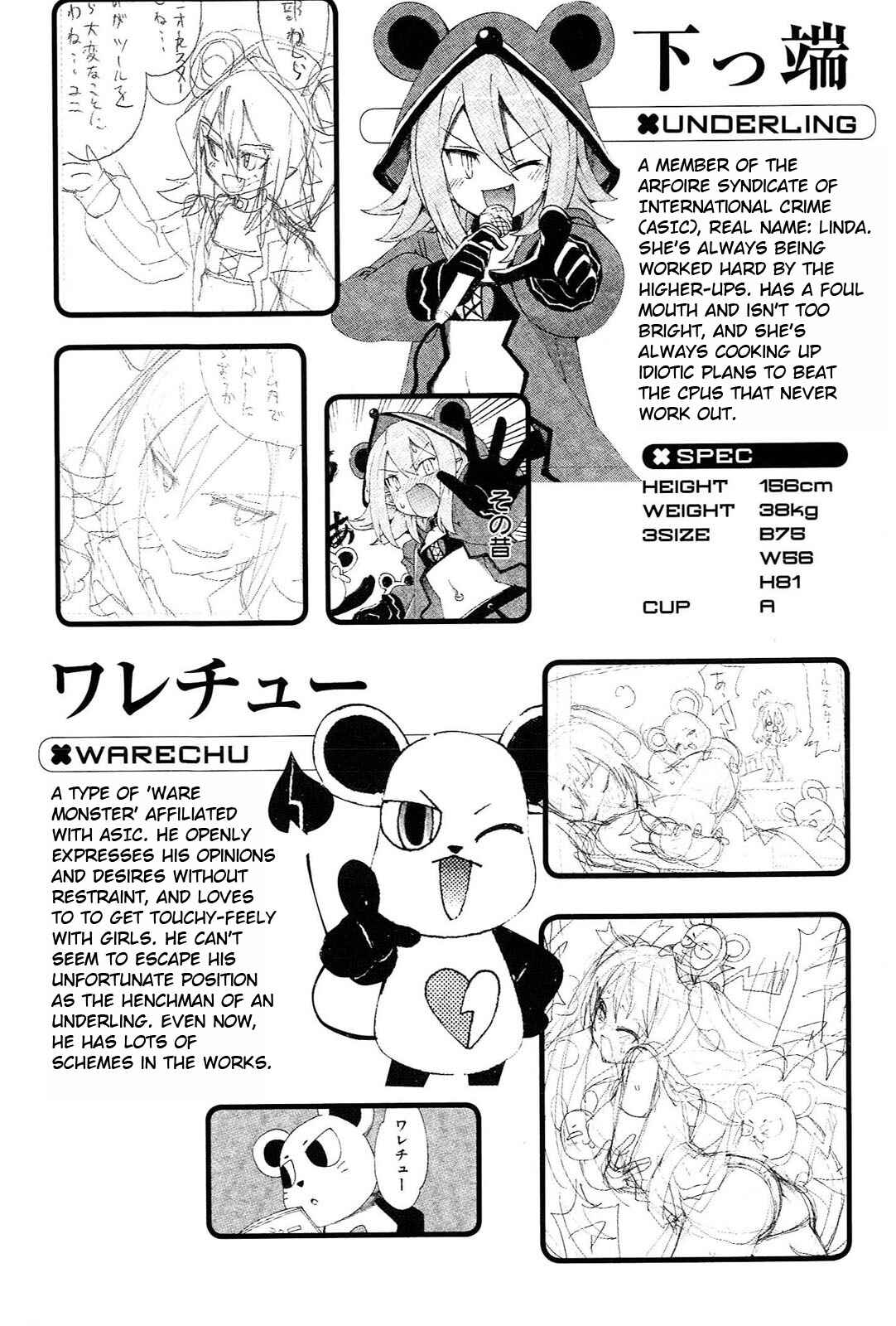 Page 20 Chapter 18.5 Choujigen Game Neptune - Megami Tsuushin