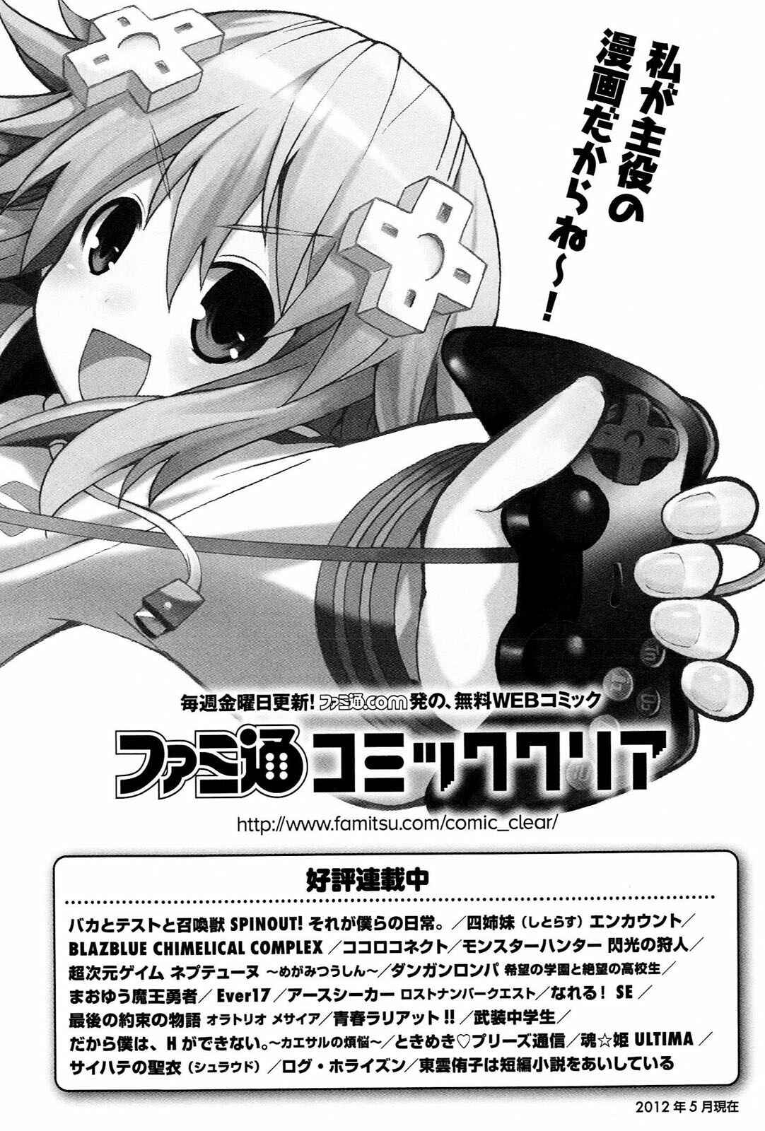 Page 24 Chapter 18.5 Choujigen Game Neptune - Megami Tsuushin