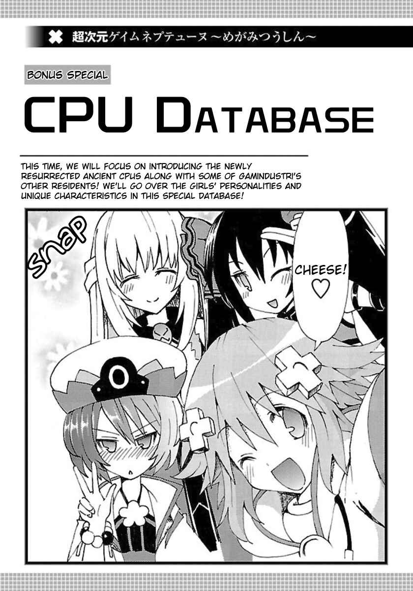 Page 10 Chapter 27.5 Choujigen Game Neptune - Megami Tsuushin