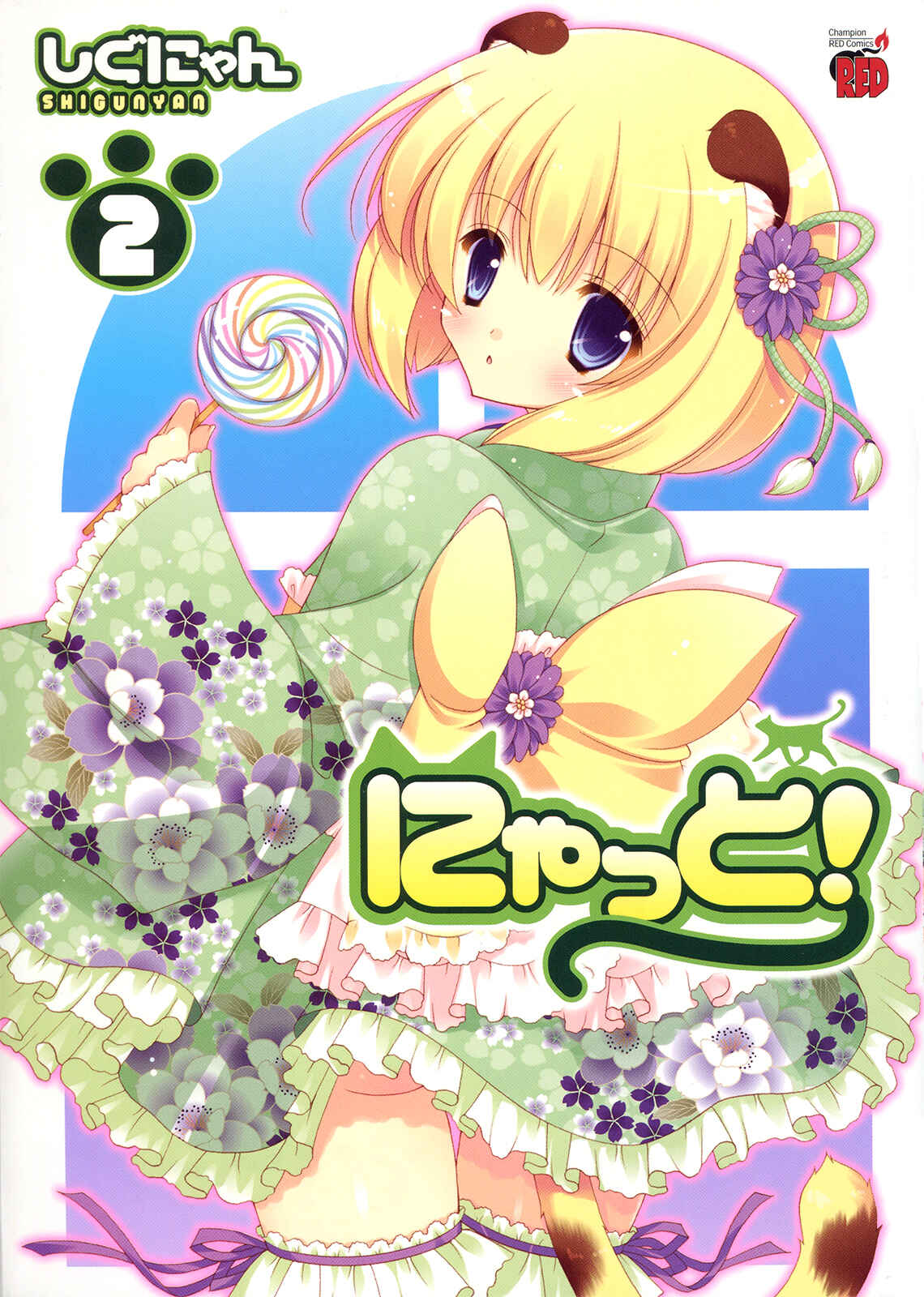 Page 1 Chapter 7 Nyatto!