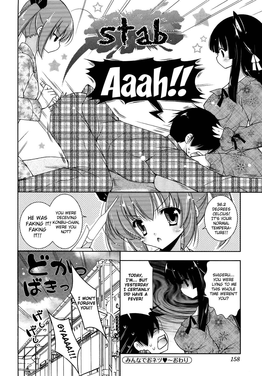Page 32 Chapter 11 Nyatto!