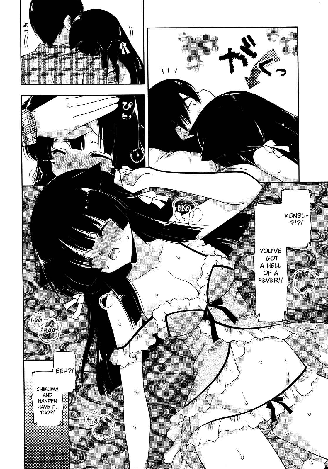 Page 4 Chapter 11 Nyatto!