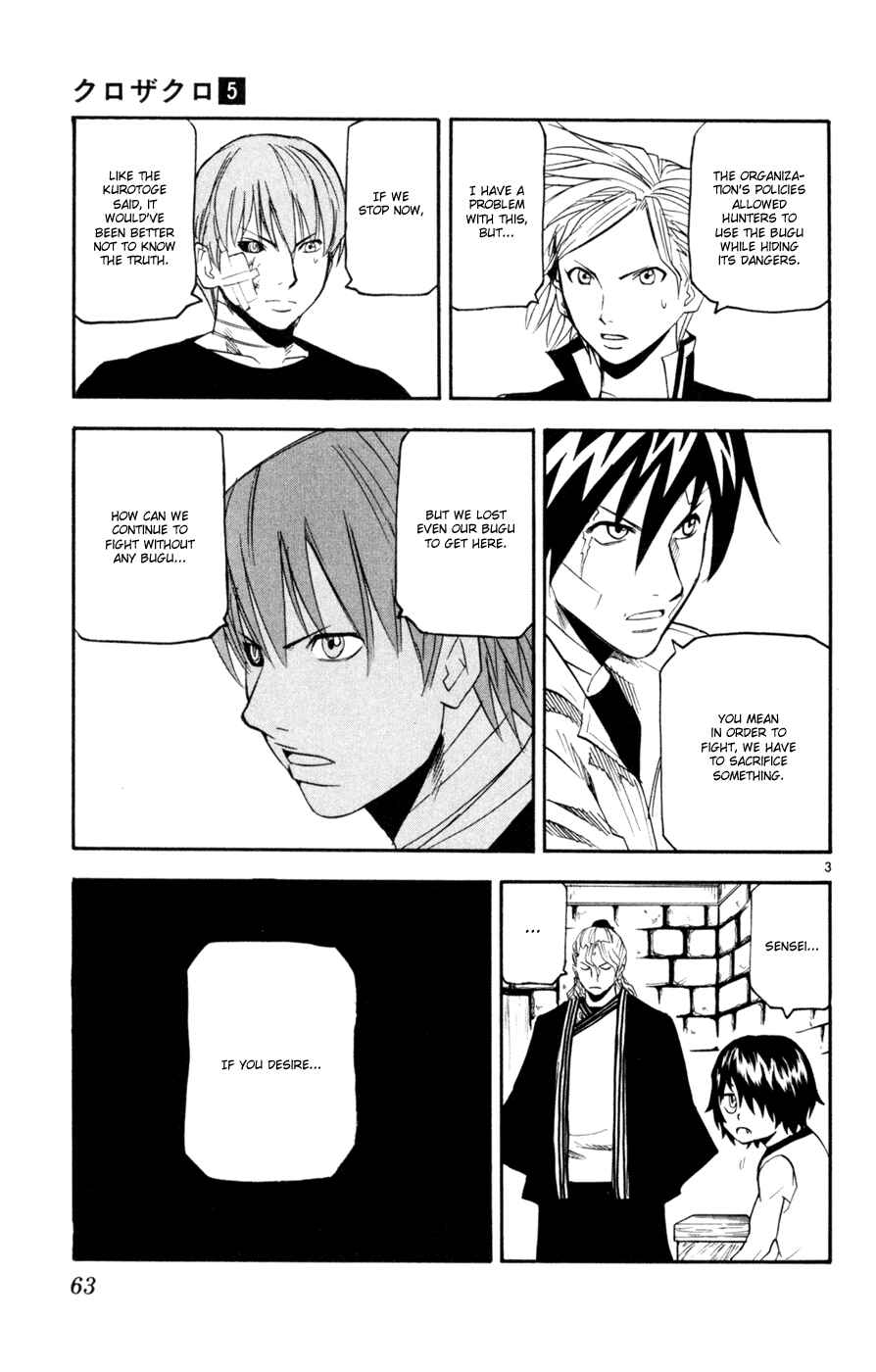 Page 3 Chapter 41 Kurozakuro