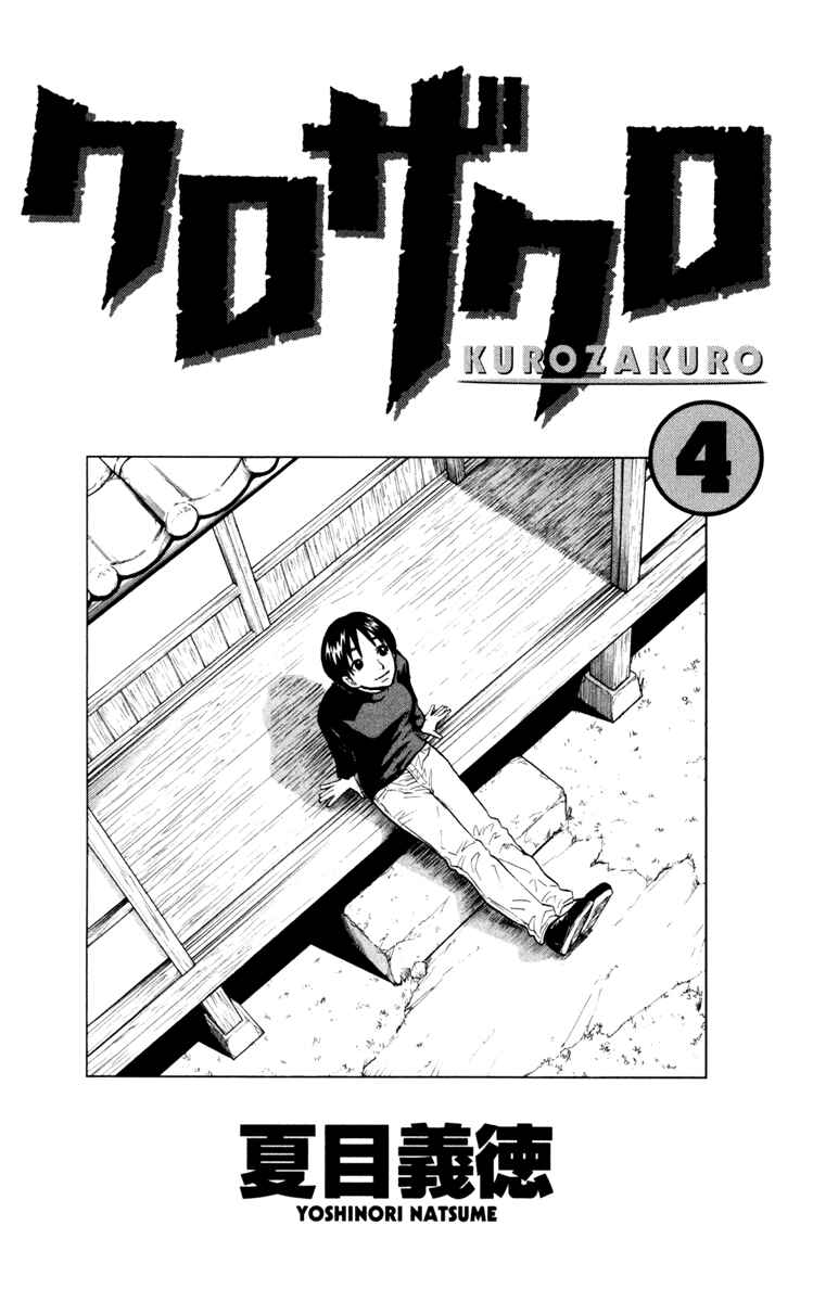 Page 4 Chapter 28 Kurozakuro