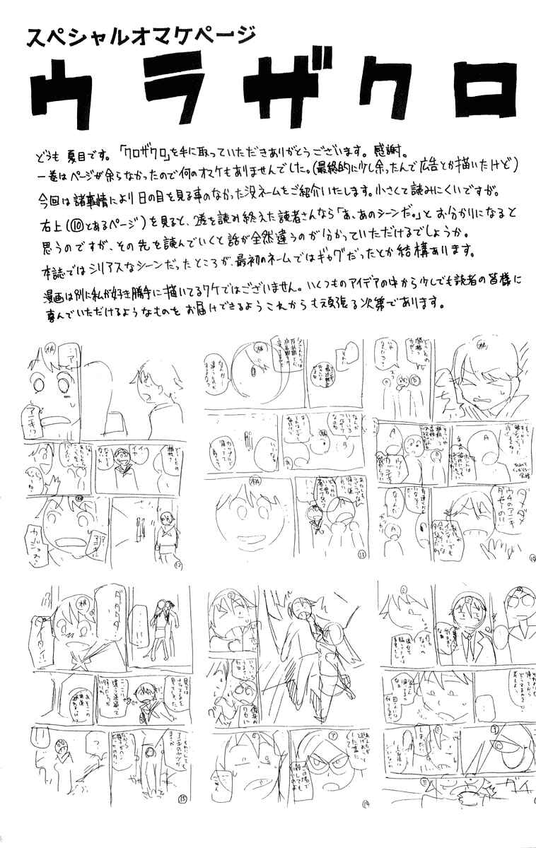 Page 19 Chapter 18 Kurozakuro