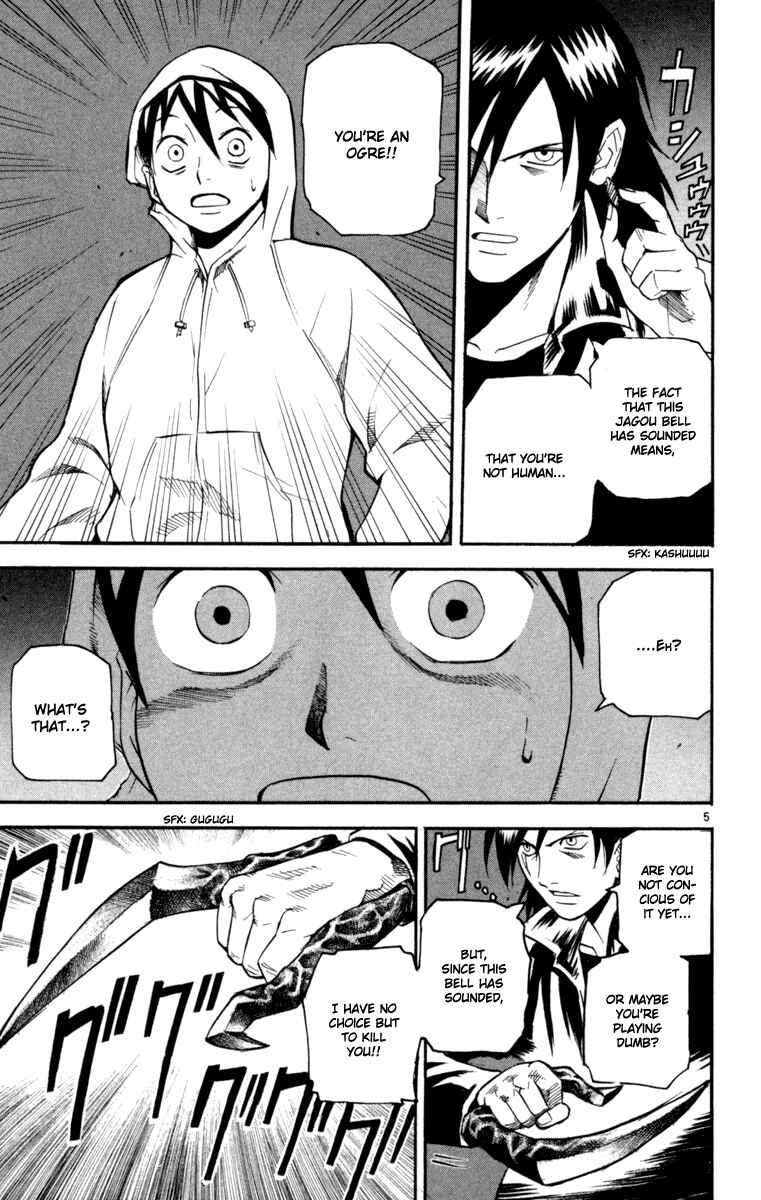 Page 5 Chapter 3 Kurozakuro