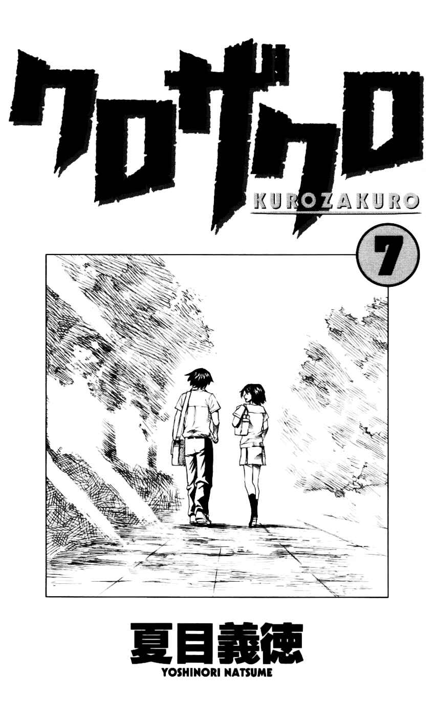 Page 4 Chapter 58 Kurozakuro