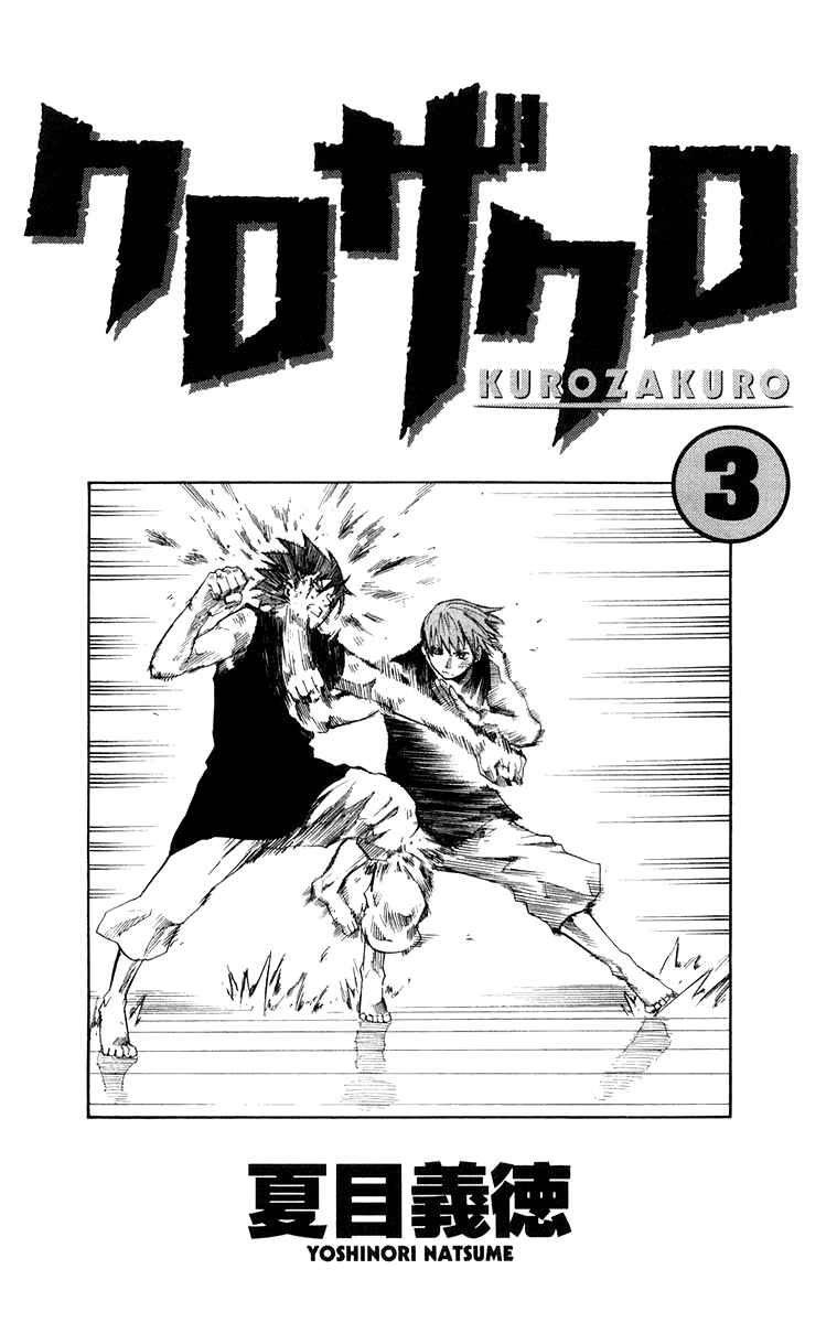 Page 6 Chapter 19 Kurozakuro