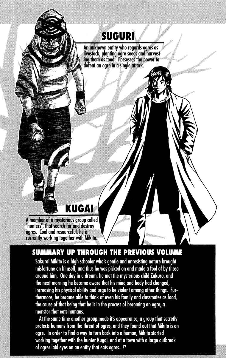 Page 8 Chapter 19 Kurozakuro