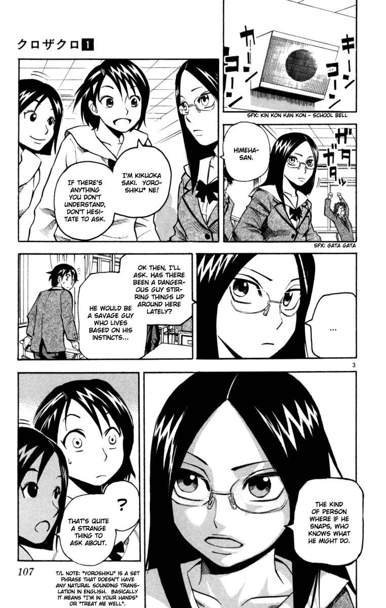 Page 3 Chapter 4 Kurozakuro