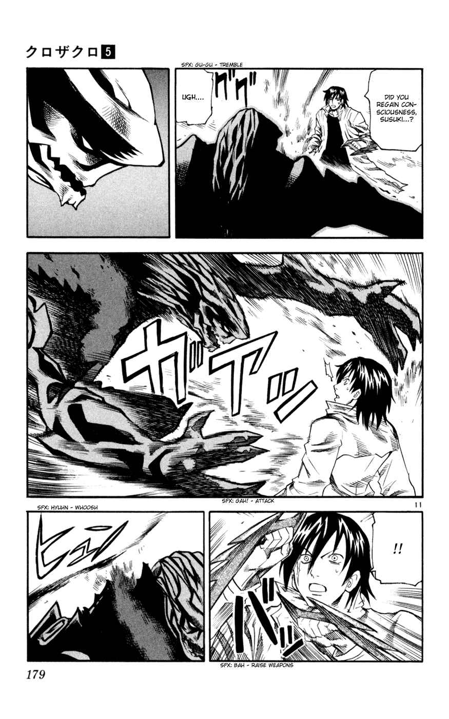 Page 11 Chapter 47 Kurozakuro