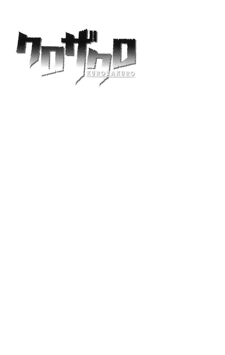 Page 23 Chapter 24 Kurozakuro