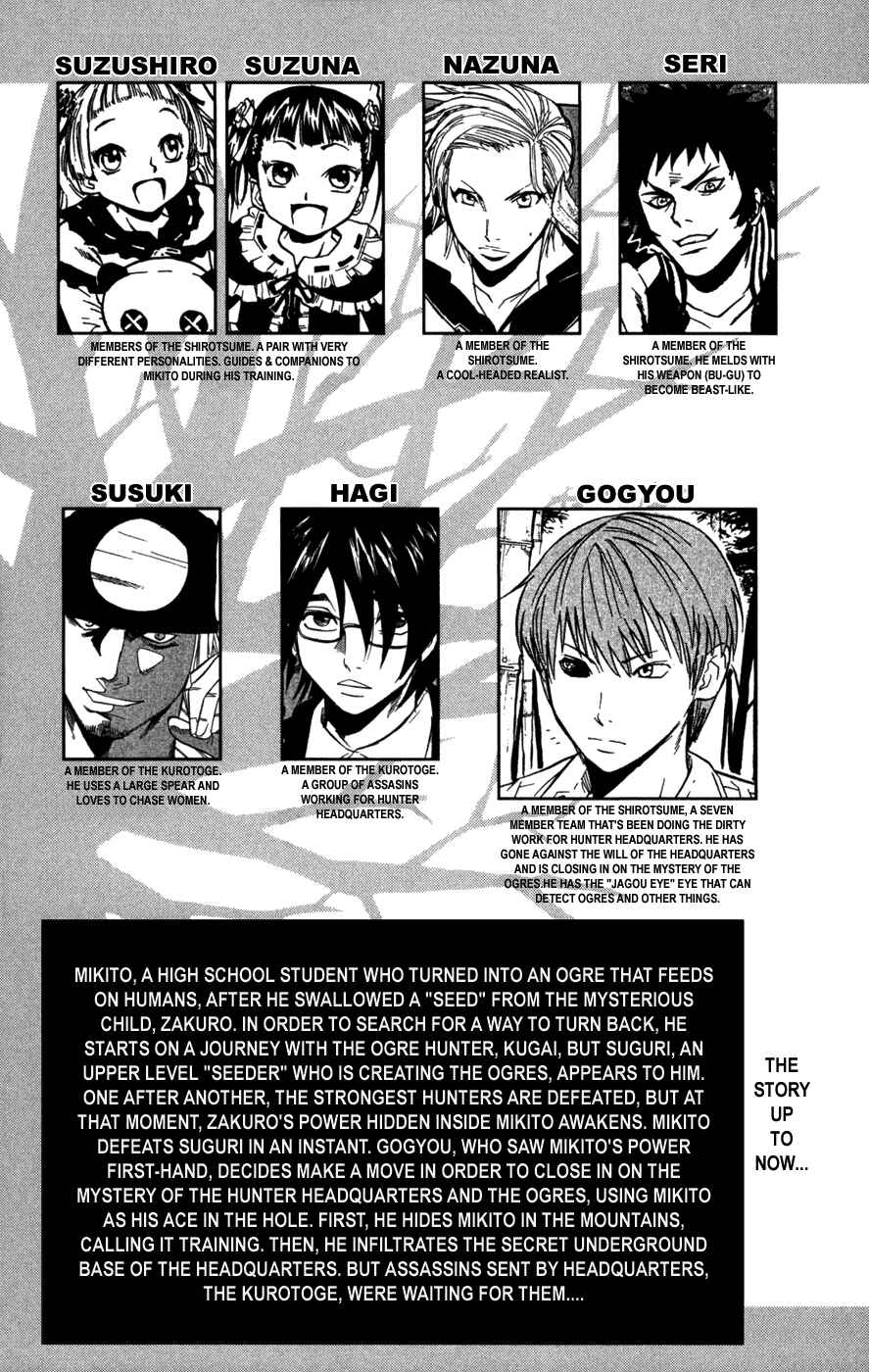 Page 6 Chapter 38 Kurozakuro