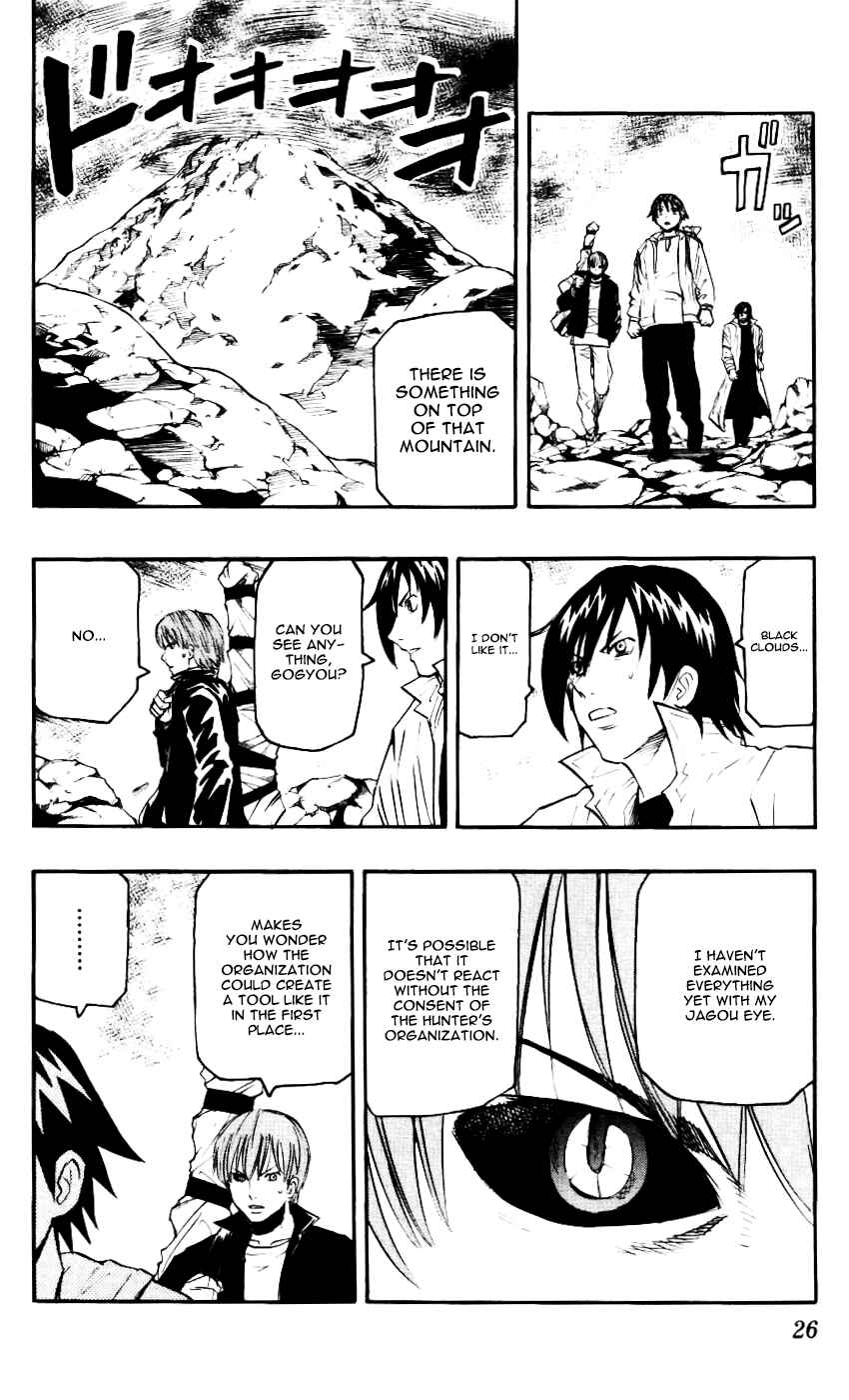 Page 4 Chapter 59 Kurozakuro