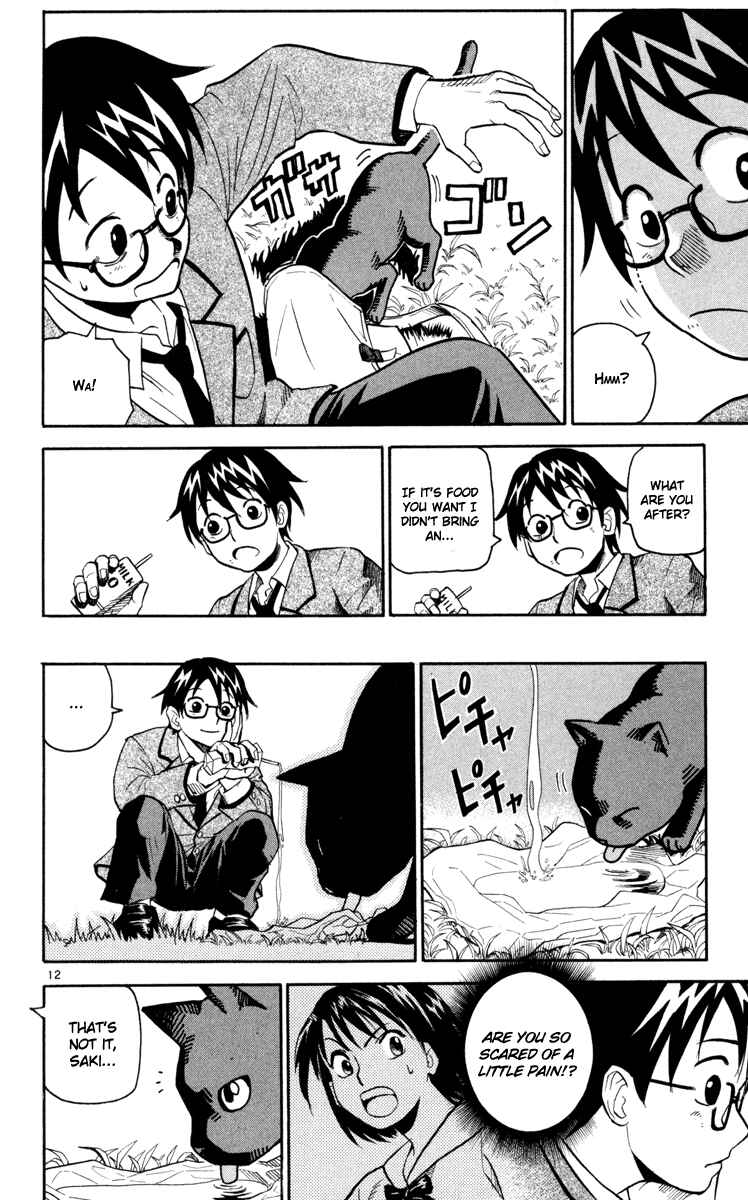 Page 15 Chapter 1 Kurozakuro