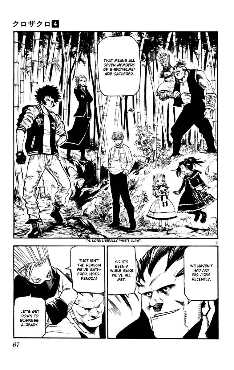 Page 5 Chapter 31 Kurozakuro