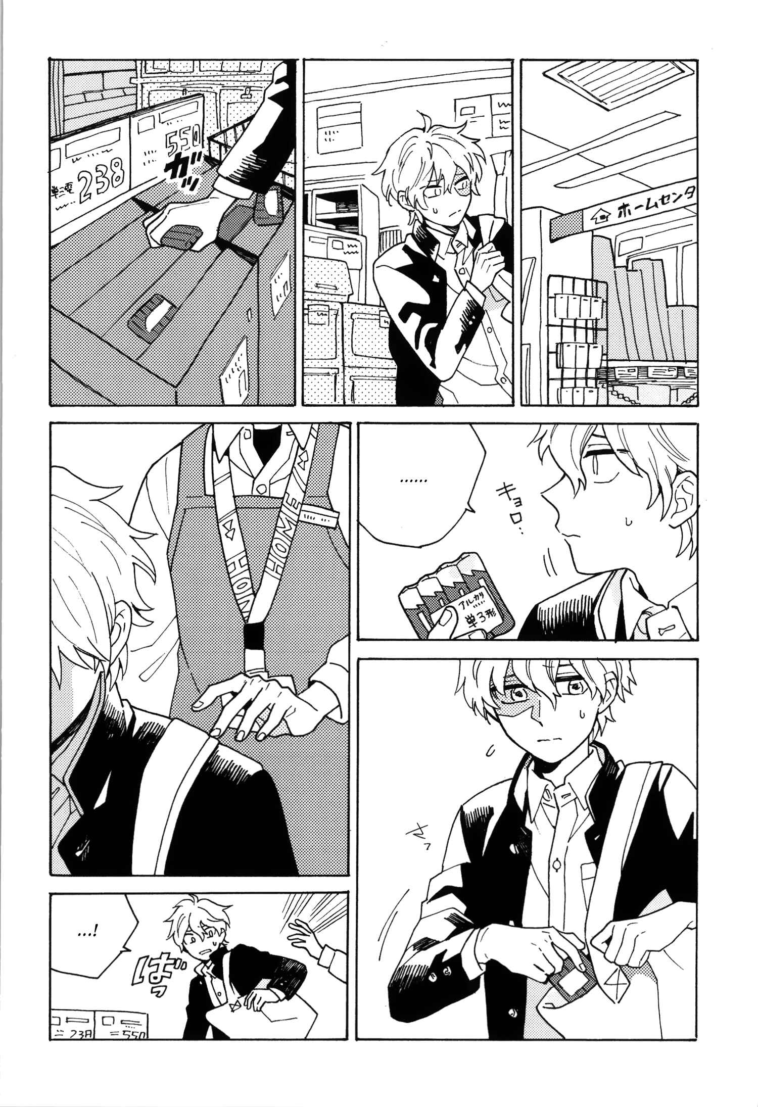 Page 5 Chapter Unknown_5ab3 Uruwashiki Shuuen