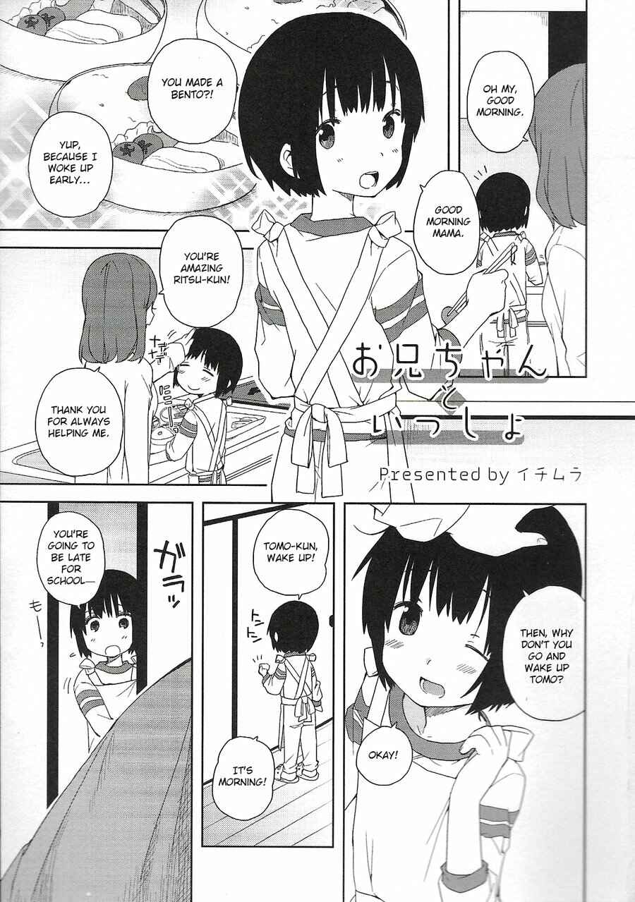 Page 1 Chapter 1 Onii-chan to Issho