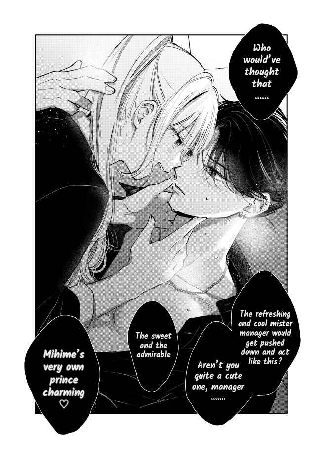 Page 6 Chapter Unknown_07b9 Hime x Ouji