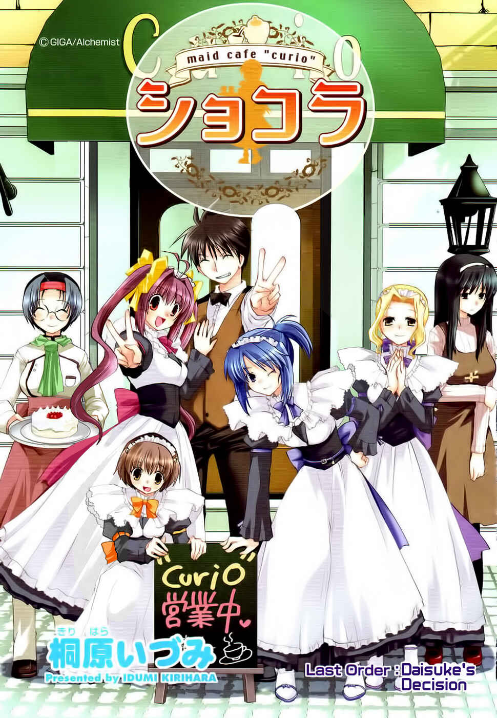 Page 2 Chapter 5 Chocolate - Maid Cafe