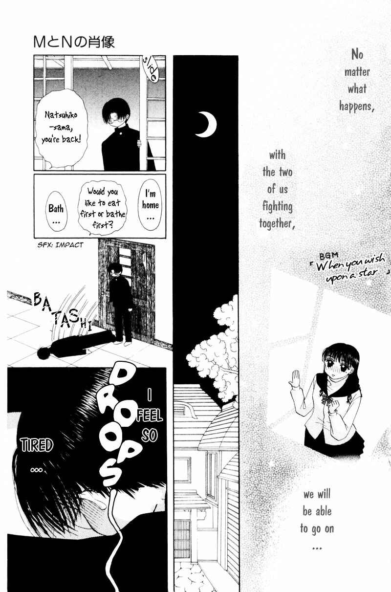 Page 11 Chapter 3 M to N no Shouzou