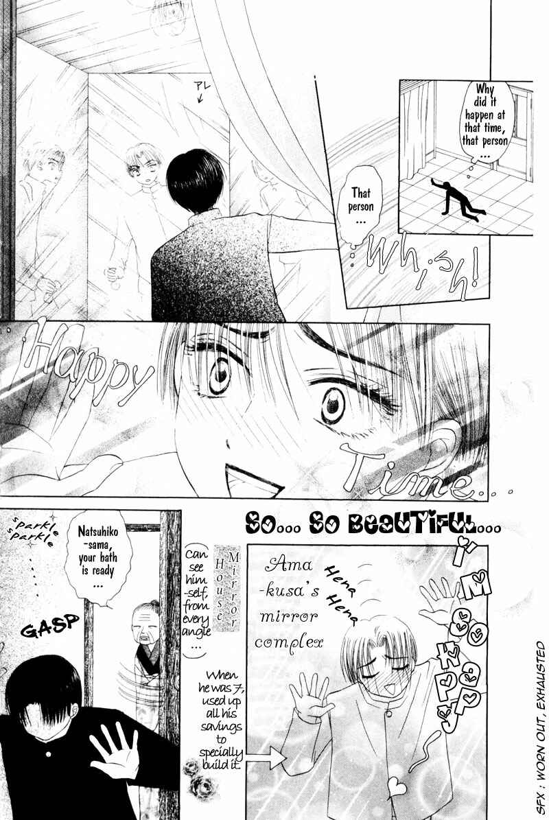 Page 12 Chapter 3 M to N no Shouzou