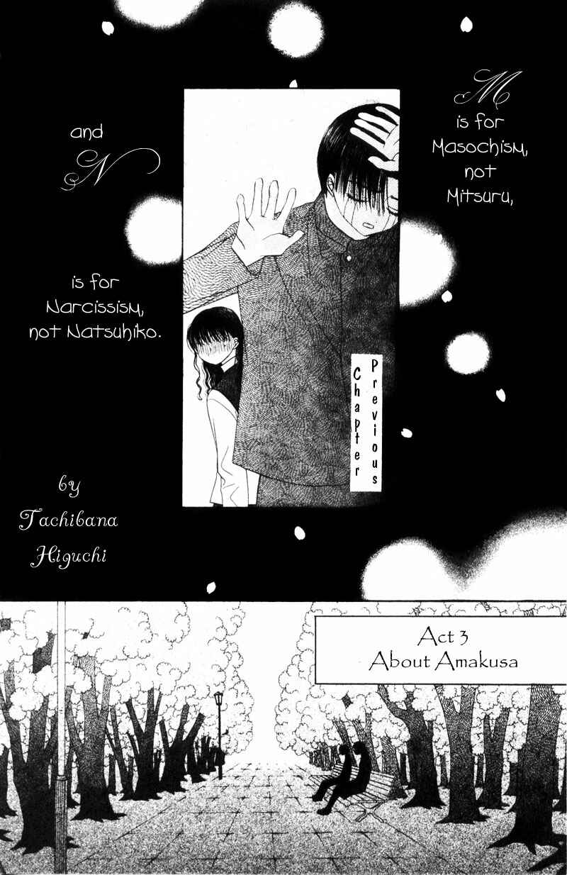 Page 2 Chapter 3 M to N no Shouzou
