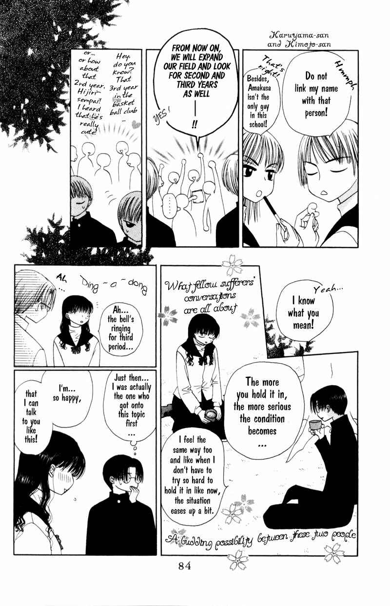 Page 20 Chapter 3 M to N no Shouzou
