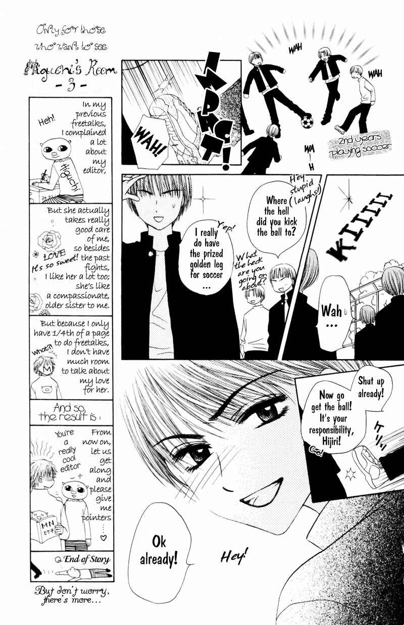 Page 25 Chapter 3 M to N no Shouzou